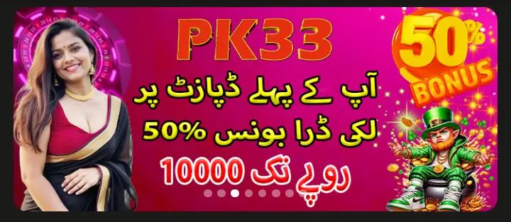 Pk33 Game 