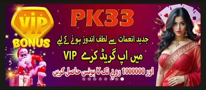 Pk33 Game